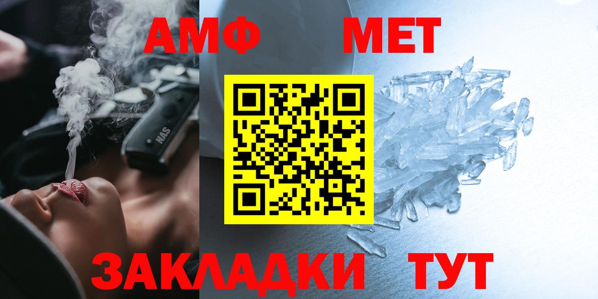 Шахты  АМФ Premium  Амфетамин  Вход с VPN 