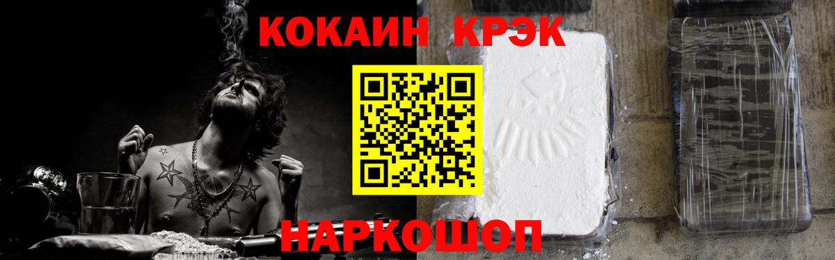 Кокаин Columbia  Вход с VPN  Шахты  Кокаин Эквадор 