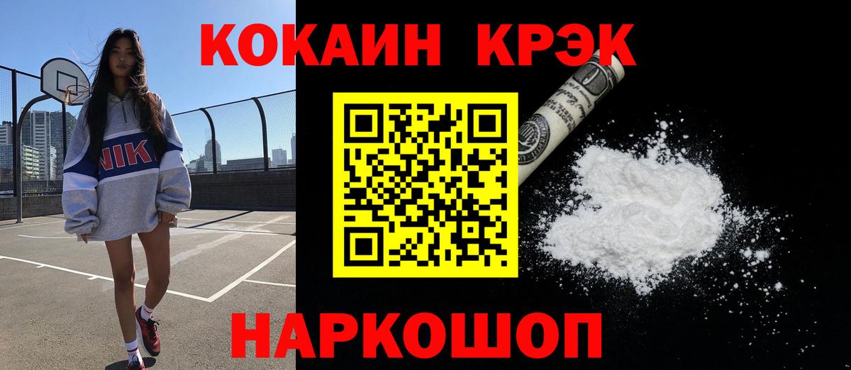 Cocaine Fish Scale Шахты