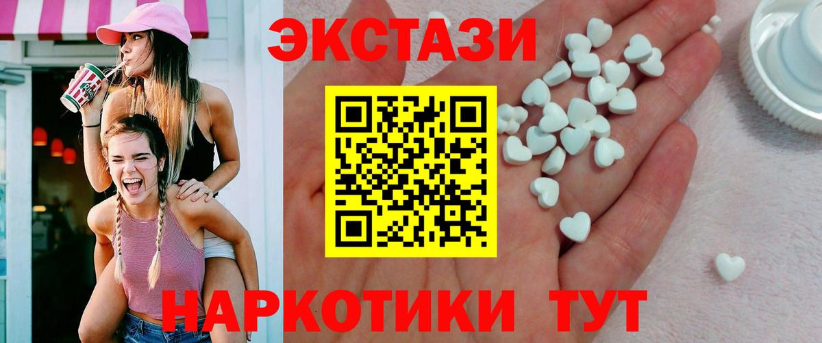 Шахты  Экстази таблы  Вход с VPN  Экстази  Ecstasy Cube 