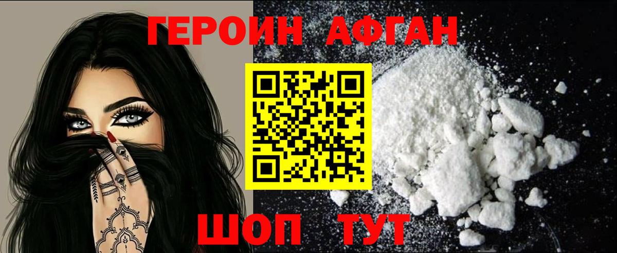 Шахты  ГЕРОИН VHQ  Вход с VPN 