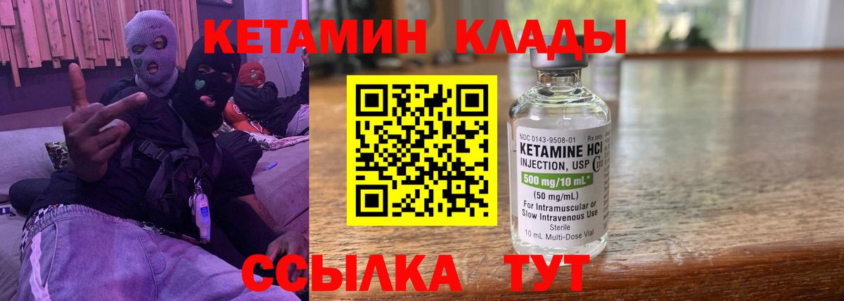 КЕТАМИН VHQ  Вход с VPN  мега маркетплейс  Шахты 