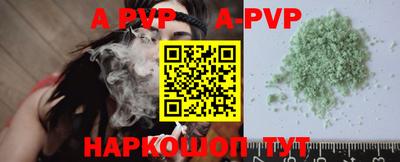ALPHA-PVP Ливны
