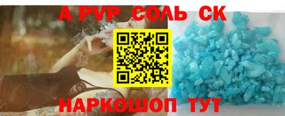ALPHA-PVP Ливны