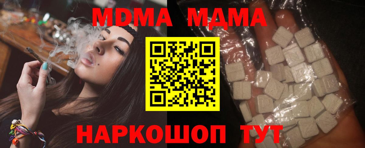МДМА молли  МДМА  Шахты  MDMA VHQ  Вход с VPN 