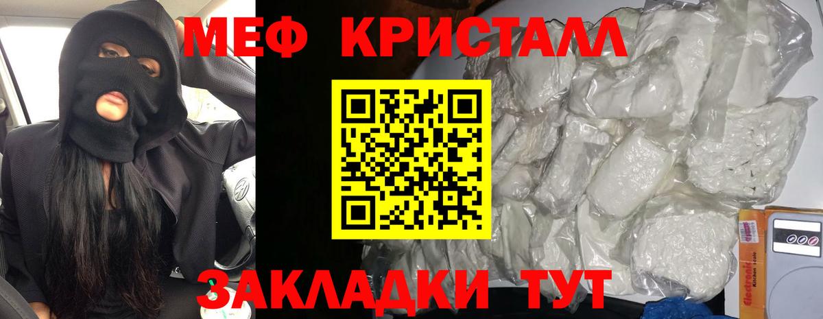 Меф мяу мяу мука Шахты