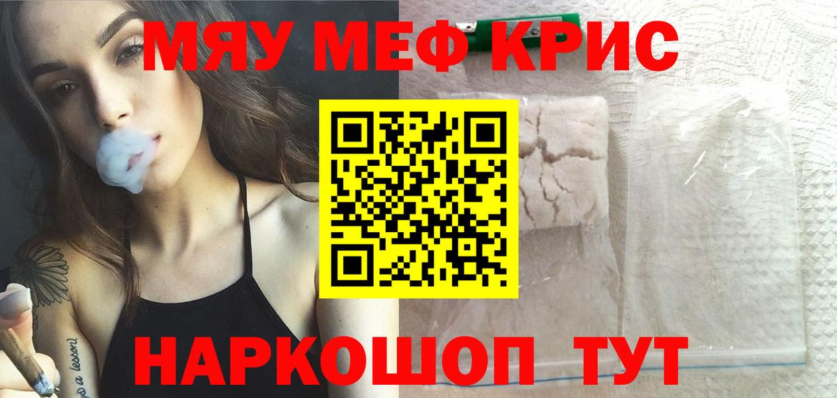 Шахты  Мефедрон mephedrone  Вход с VPN  МЕФ  Меф 4 MMC 