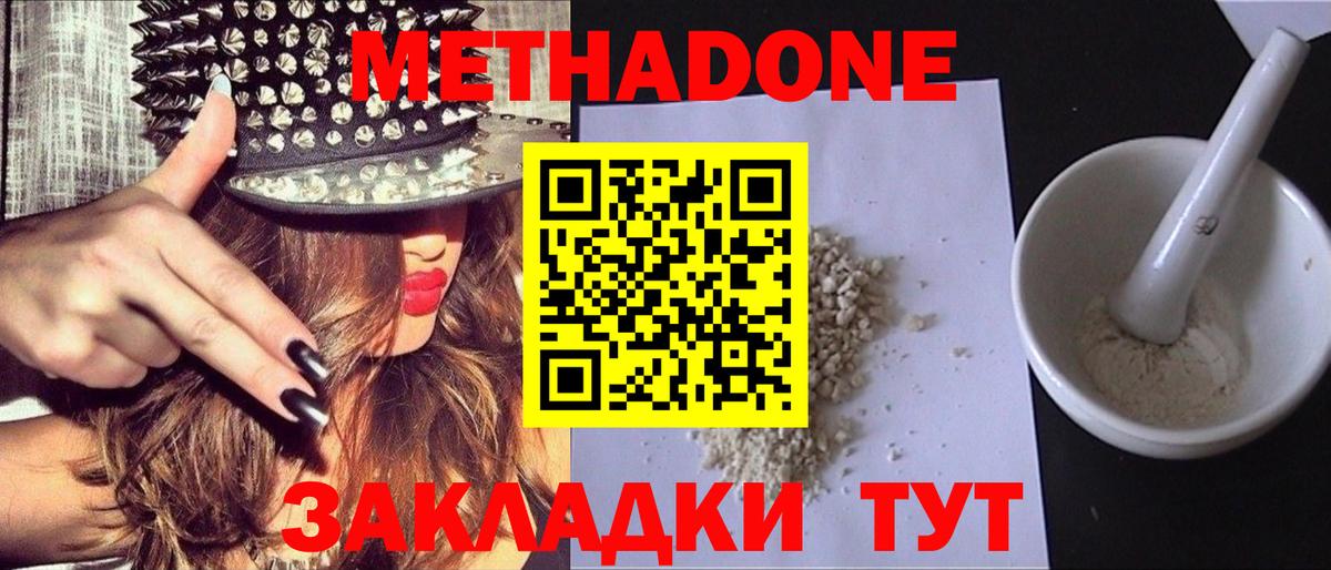 МЕТАДОН VHQ  Вход с VPN  Шахты 