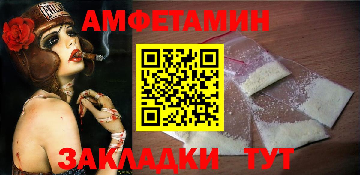 Метамфетамин мет Шахты