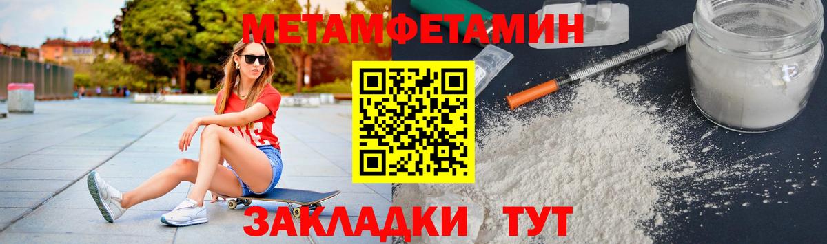 Первитин Декстрометамфетамин 99.9%  Метамфетамин  Вход с VPN  Шахты  Первитин Декстрометамфетамин 99.9% 