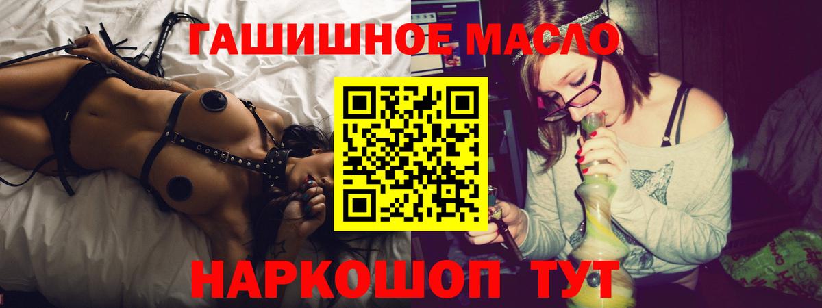 Шахты  Дистиллят ТГК концентрат  Вход с VPN 