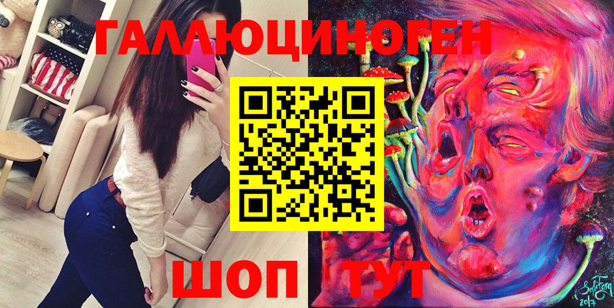 Галлюциногенные грибы мицелий  Вход с VPN  Шахты 