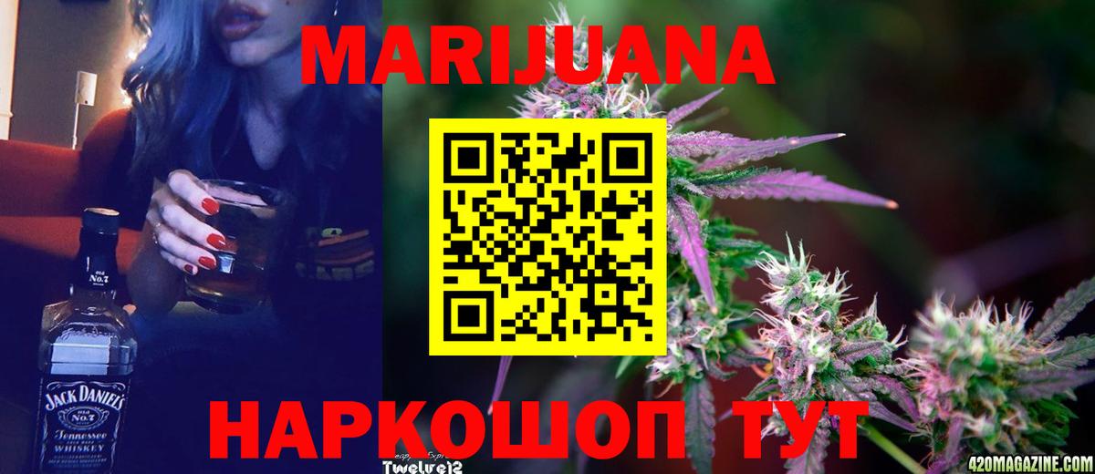 Бошки марихуана конопля  Конопля гибрид  Канабис SATIVA & INDICA  МАРИХУАНА AK-47  Шахты  Вход с VPN 